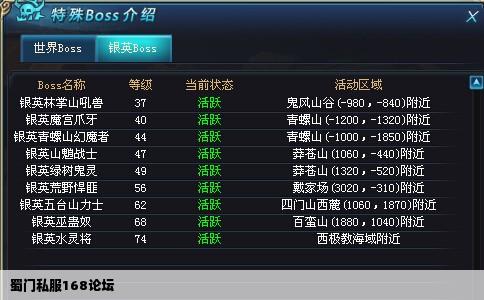 蜀门私服168论坛